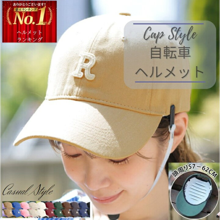 【20日全品P10倍】自転車ヘルメット キャップ タイプ 帽子【CE認証】ヘルメット 自転車 女性 男性 帽子 【アメカジ ロゴ】 帽子型 キャップ型 大人 つば付き かわいい おしゃれ 自転車用ヘルメット 軽い 男女兼用 レディース メンズ シニア 高齢者 青い空 ... 新作ブラック ロゴ コットンキャップ 男女兼用 日焼け対策 大人可愛い