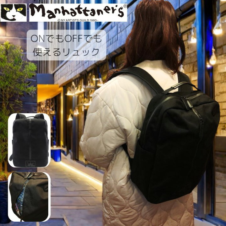 楽天市場】マンハッタナーズ リュック Manhattaner