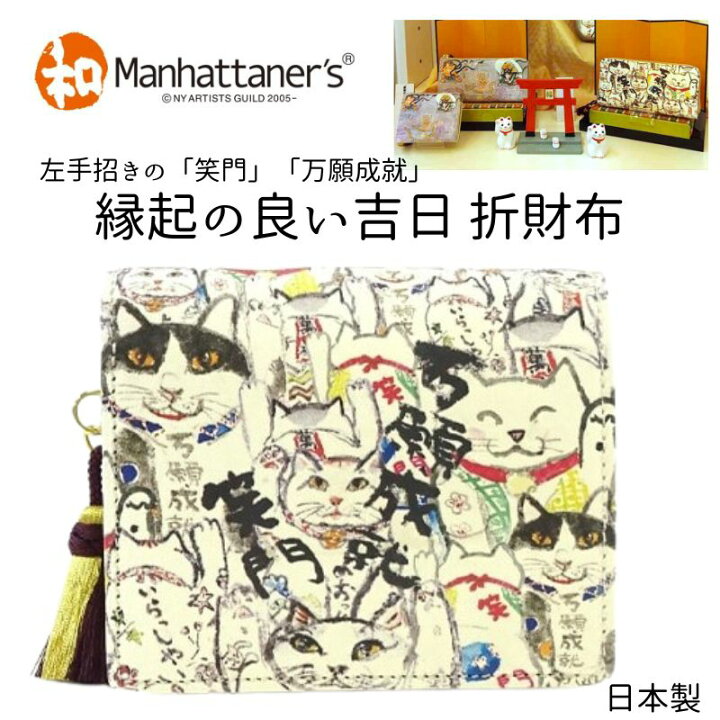 楽天市場】マンハッタナーズ 財布 Manhattaner