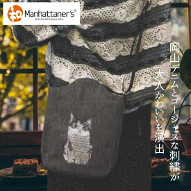 マンハッタナーズ バッグ Manhattaner's 七曜　ミニショルダーバッグ 「見つめる」 ブラックデニム 岡山 猫 猫柄 肩掛け バッグ レディース ブランド 日本製 大人 猫好き ネコ ねこ 女性 かわいい