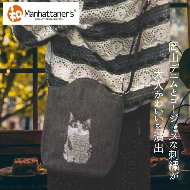 楽天市場】【1日ワンダフルデー限定企画中】マンハッタナーズ バッグ 