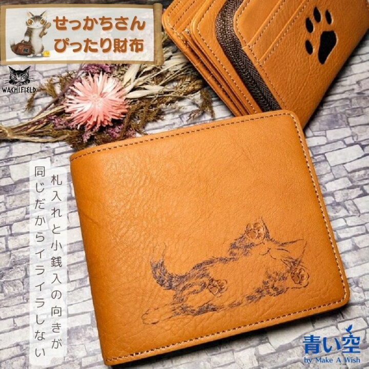 楽天市場】ダヤン 財布 わちふぃーるど せっかち財布 肉球 本革 二 