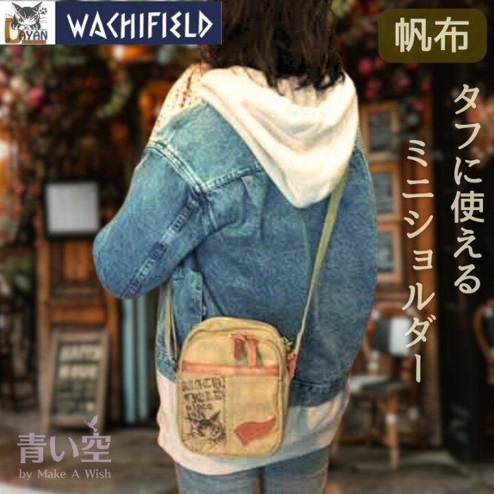 楽天市場】ダヤン ショルダーバッグ わちふぃーるど DDキャンバス#6 