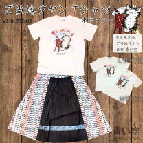 楽天市場】わちふぃーるど tシャツの通販