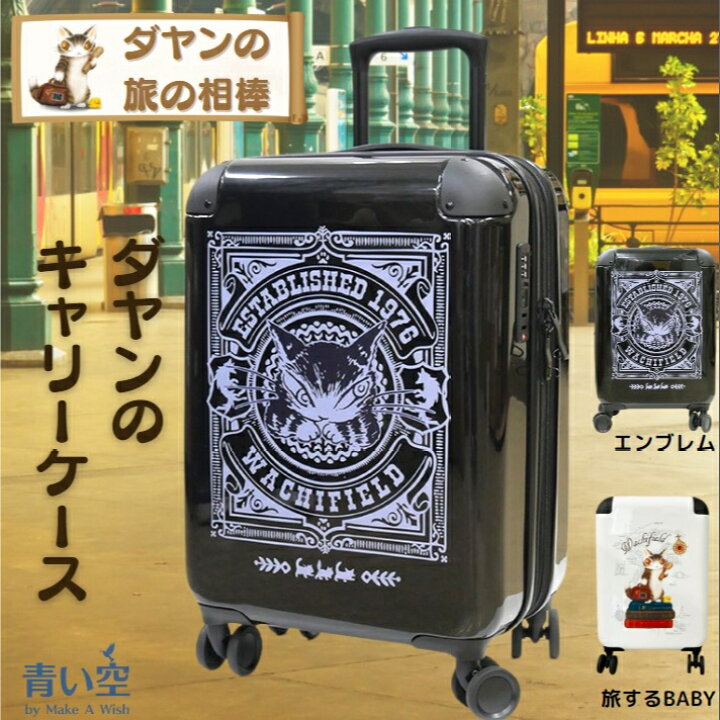 楽天市場】【当店全品P5倍×マラソンP】ダヤン キャリーケース わちふぃ 