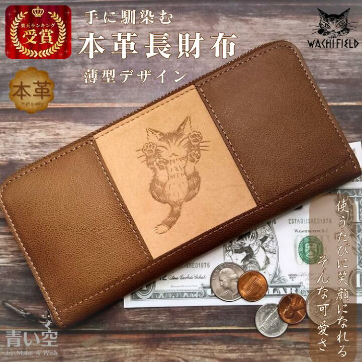 楽天市場】ダヤン わちふぃーるど 財布 本革 長財布 レディース メンズ 