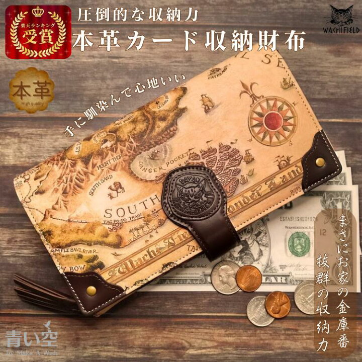 楽天市場】財布 ダヤン わちふぃーるど 古地図カード収納＃3 長財布 