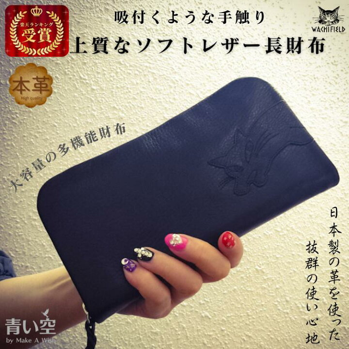 楽天市場】ダヤン 財布 わちふぃーるど すごくやわらかチップ 長財布 