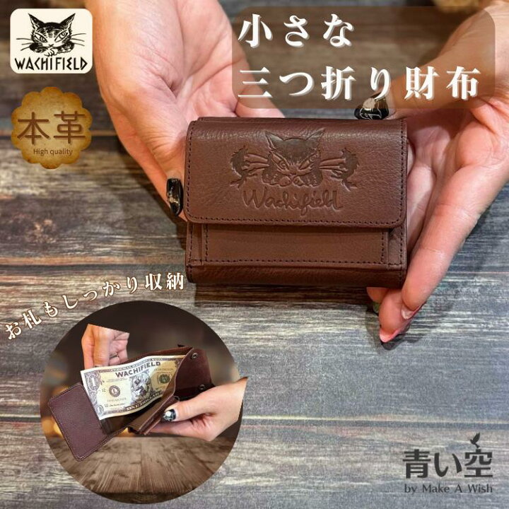 楽天市場】ダヤン 財布 わちふぃーるど ちいさい財布 レディース 本革 