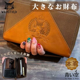 【今,Xmasプレゼント企画開催中】ダヤン 財布 わちふぃーるど おおきい財布 レディース 本革 財布 大型 大きいラウンドファスナー 長財布 カード収納 じゃばら ボックス 小銭入 家計 収納 猫 猫柄 猫好き ネコ ねこ 猫のダヤン