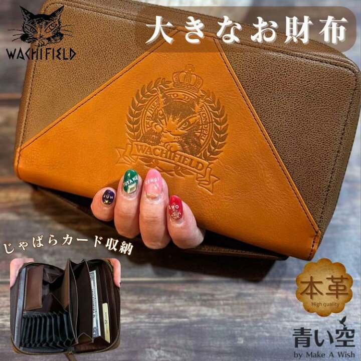 楽天市場】ダヤン 財布 わちふぃーるど おおきい財布 レディース 本革 