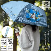楽天市場】わちふぃーるど 折り畳み傘の通販