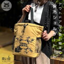【今、ノベルティプレゼント企画開催中】ダヤン バッグ わちふぃーるど 保冷巾着 2WAYショルダー ダヤンズ ショルダー バッグ 保冷 巾着 猫 猫柄 猫好き 猫 猫雑貨 猫グッズ ネコ ねこ 猫のダヤン かわいい ダヤングッズ ギフト 公式