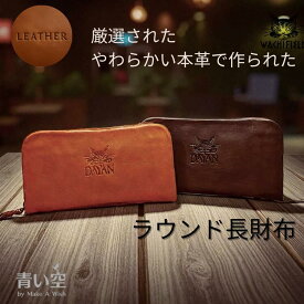 【今,Xmasプレゼント企画開催中】ダヤン 財布 わちふぃーるど やわらかダヤン 長財布 （茶/こげ茶）レディース 本革 財布 長財布 ラウンドファスナー 長財布 猫 猫柄 猫好き 猫雑貨 猫グッズ ネコ ねこ 猫のダヤン かわいい ダヤングッズ ギフト