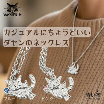 楽天市場】わちふぃーるど ペンダントの通販