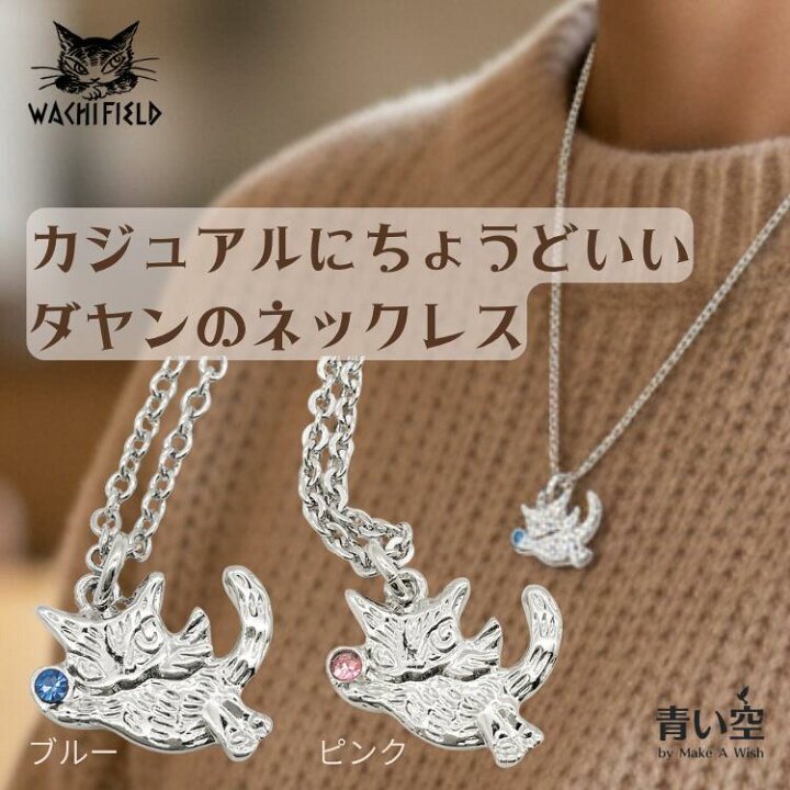 楽天市場】ダヤン アクセサリー わちふぃーるど エンジェルダヤン 