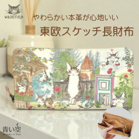 【今,Xmasプレゼント企画開催中】ダヤン 財布 わちふぃーるど 東欧コラージュ 柔らか長財布 レディース 本革 財布 長財布 ラウンドファスナー 長財布 猫 猫柄 猫好き 猫雑貨 猫グッズ ネコ ねこ 猫のダヤン かわいい ダヤングッズ ギフト