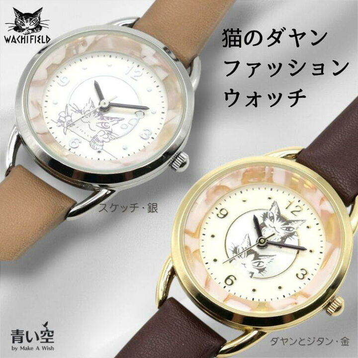 楽天市場】【今,ノベルティプレゼント企画中】ダヤン 時計 わちふぃー 