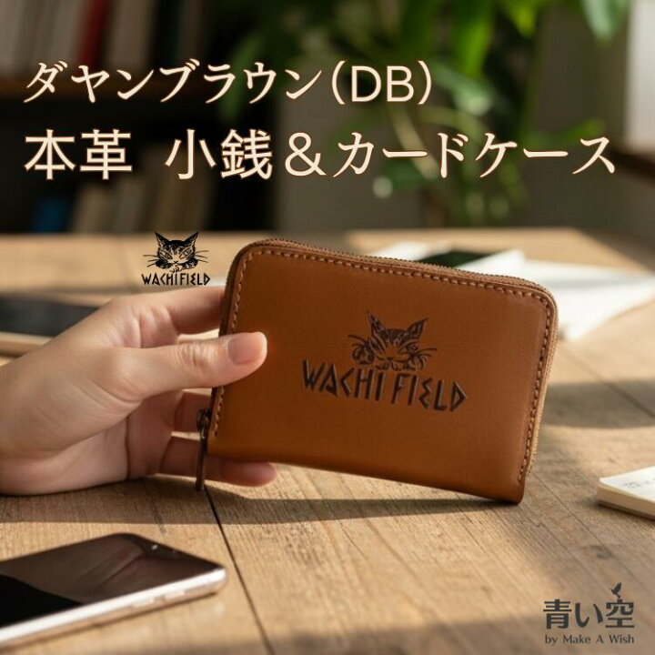 楽天市場】猫のダヤン 小銭入れ わちふぃーるど カード小銭 DBシリーズ 