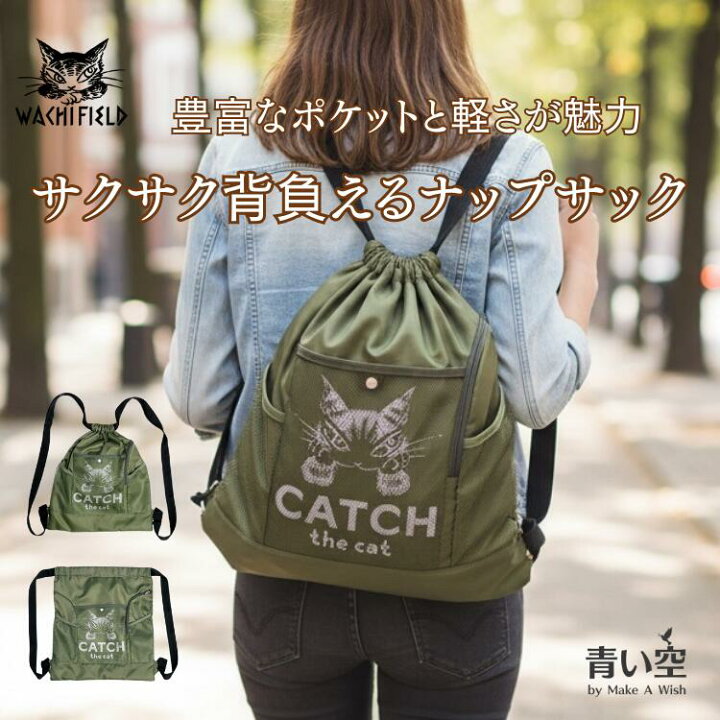 楽天市場】ダヤン ナップサック わちふぃーるど EC CATCH 