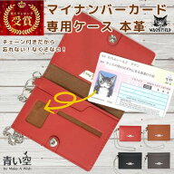ダヤン カードケース わちふぃーるど マイナンバーカードケース （茶/赤/黒/こげ茶） レディース ケース …