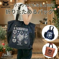 【期間限定ノベルティあり】ダヤン バッグ わちふぃーるど たためるトラベル 【2WAYトート】 CE チェコエ…