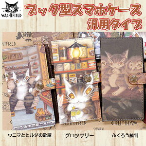猫のダヤン 携帯電話アクセサリの通販 価格比較 価格 Com