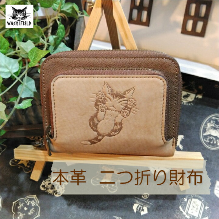 楽天市場 ダヤン 財布 わちふぃーるど にゃんキュー 二つ折り財布 本革 財布 レディース 二つ折 革 かわいい 使いやすい コンパクト ミニ財布 がま口 ブランド キャラクター 猫 猫柄 猫好き ねこ ギフト ダヤングッズ プレゼント 青い空 By Make A Wish