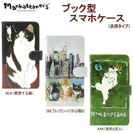 【当店全品P5倍×マラソンP】マンハッタナーズ スマホケース Manhattaner's スマートフォンケース（ブラック/カーキ/オーク） スマホケース レディース メンズ 猫 猫柄 猫好き ネコ モバイルケース 女性 かわいい ブランド プレゼント 誕生日 ギフト