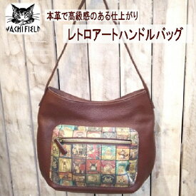 【店内全品P5倍×ゲリラクーポン】ダヤン バッグ わちふぃーるど レトロ アート レザーハンドルバッグ 本革 ブランド キャラクター カジュアル 猫 猫柄 ネコ柄 猫好き 肩掛け ショルダー ダヤングッズ プレゼント 父の日 プレゼント 実用的