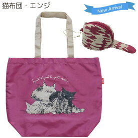 ダヤン エコバッグ しっぽトート わちふぃーるど 猫 バッグ プチギフト おしゃれ 猫柄 折りたたみ コンパクト 可愛い かわいい ショッピングバッグ トートバッグ 便利 バッグチャーム ネコ ねこ ダヤン グッズ