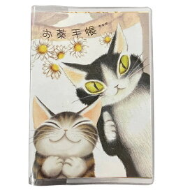 ダヤン おくすり手帳 わちふぃーるど ダヤンのお薬手帳（うんのいいねこ/まねき猫）日本製 猫 猫柄 猫好き 猫雑貨 猫グッズ ネコ ねこ 猫のダヤン かわいい ダヤングッズ プレゼント 誕生日 ギフト 公式
