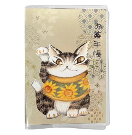 ダヤン おくすり手帳 わちふぃーるど ダヤンのお薬手帳（うんのいいねこ/まねき猫）日本製 猫 猫柄 猫好き 猫雑貨 猫グッズ ネコ ねこ 猫のダヤン かわいい ダヤングッズ プレゼント 誕生日 ギフト 公式