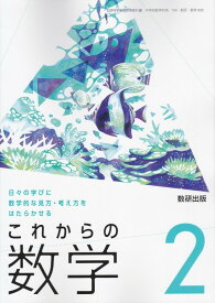 楽天市場 数学2数研出版の通販