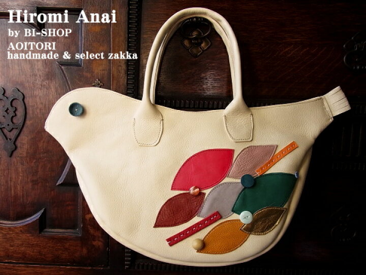 楽天市場】《送料無料》【Hiromi Anai by BI-SHOP＋ 2】小鳥 トート 