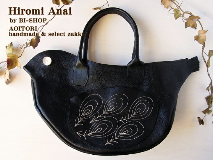 楽天市場】《送料無料》【Hiromi Anai by BI-SHOP＋ 2】小鳥 トート 