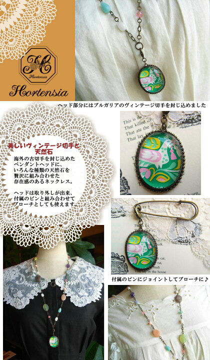 楽天市場】送料無料【Hortensia 59】花模様の小鳥/天然石×ブルガリアの 