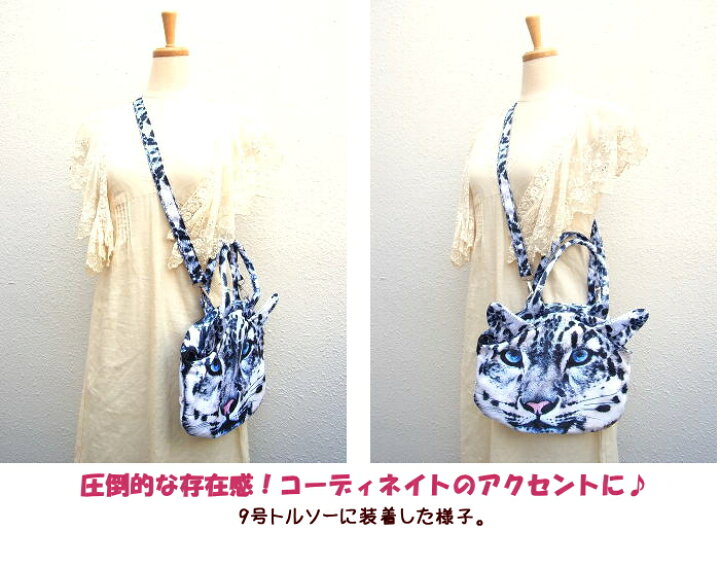 楽天市場】新柄！アニマルフェイス ヒョウ 顔 バッグ 白ヒョウ Mサイズ  