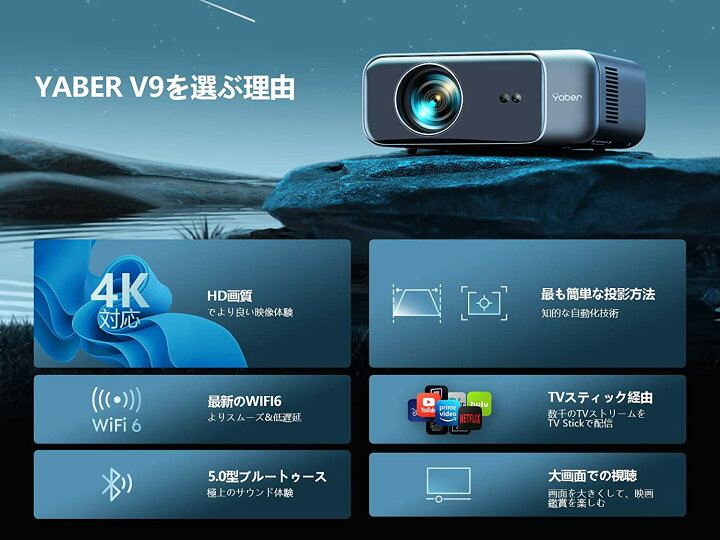 楽天市場】YABER PRO V9 プロジェクター 700ANSI 高輝度 革新版 