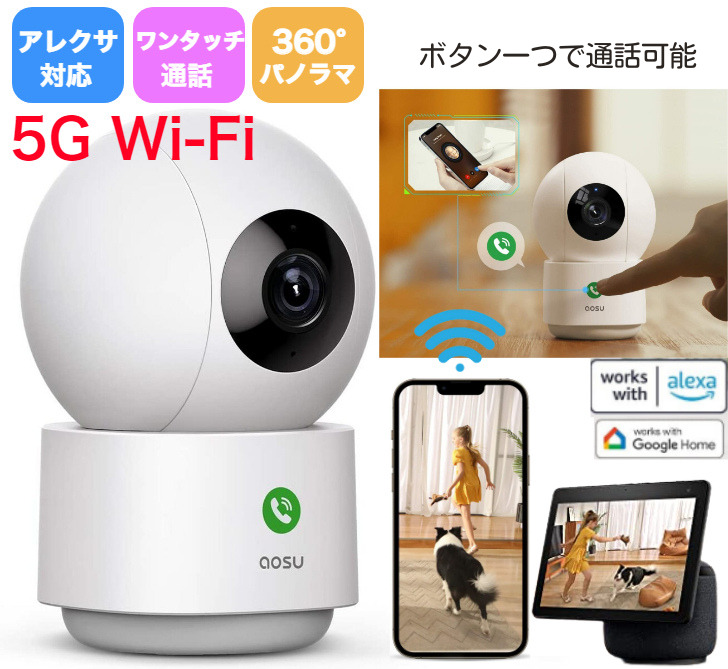 楽天市場】【5GHz Wi-Fi対応】 見守りカメラ ペットカメラ 室内用 360