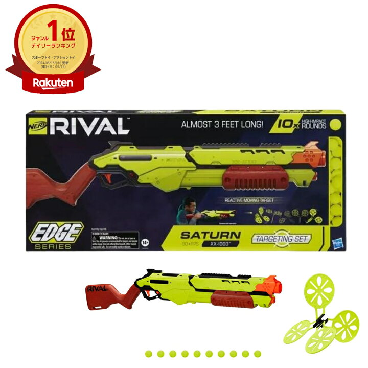 楽天市場】【並行輸入品】 Nerf ナーフ ライバルサターン XX-1000 