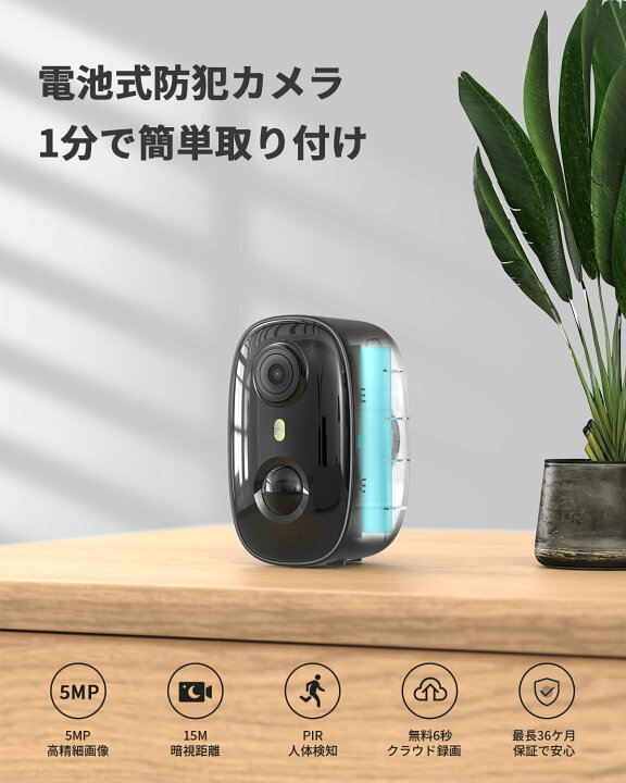 楽天市場】【500万超高画素・完全無線設計】 COOAU 防犯カメラ 屋外 
