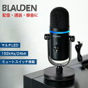 BLAUDEN USB コンデンサーマイク 【96dB高S/N比・192kHz対応】 Web会議・オンライン授業に 声がクリア PCマイク 単一指向性 ノイズ低減 Windows Mac 対応 スマホ可 在宅勤務 配信用 AK-860B