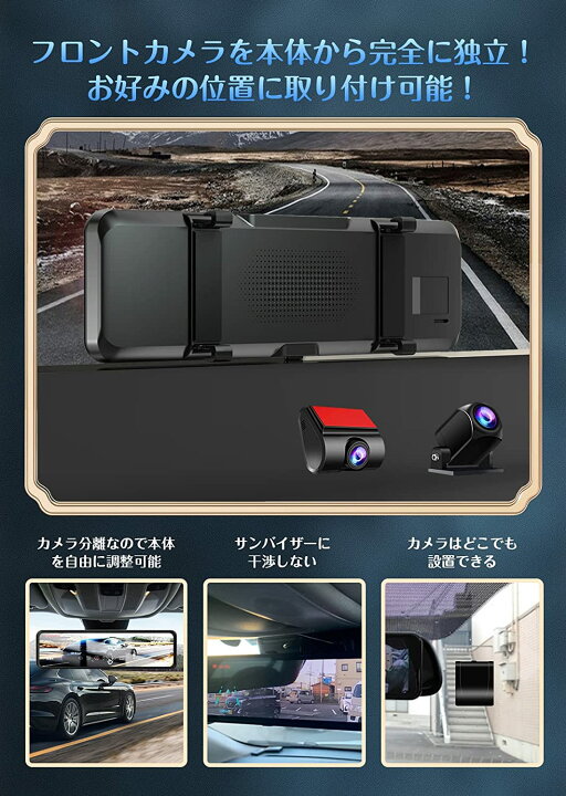 ドライブレコーダー ミラー型 分離 【11インチ大画面+前後カメラ完全 