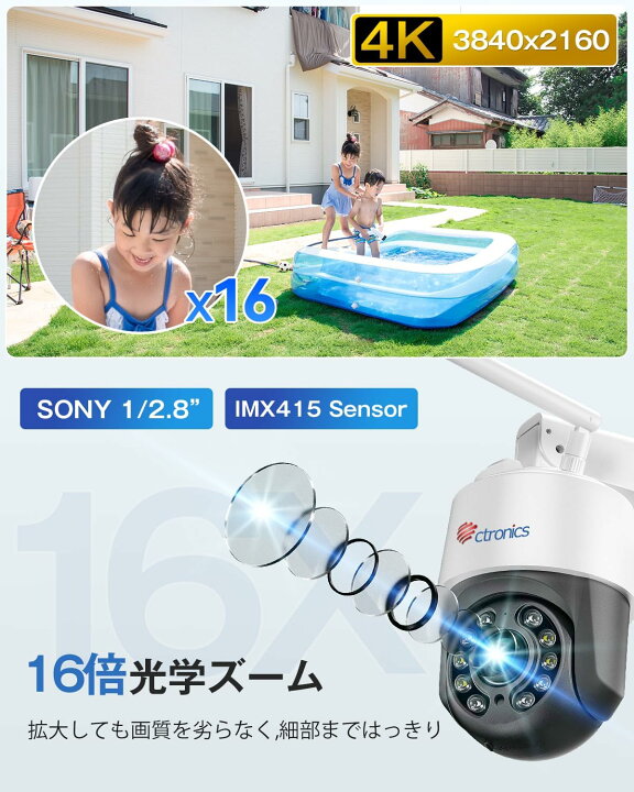 楽天市場】【4K・16光学ズーム】Ctronics 防犯カメラ 屋外 800万画素 