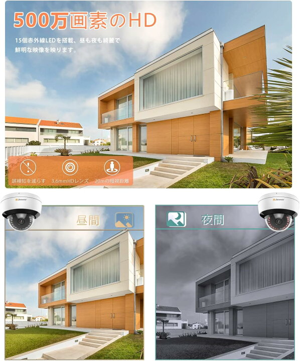 楽天市場】【800万画素対応】JENNOV 防犯カメラ 屋外 poeドーム型防犯 