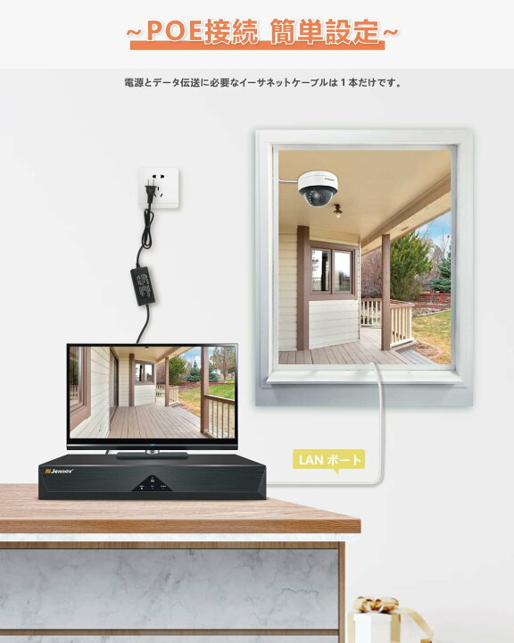 楽天市場】【800万画素対応】JENNOV 防犯カメラ 屋外 poeドーム型防犯 