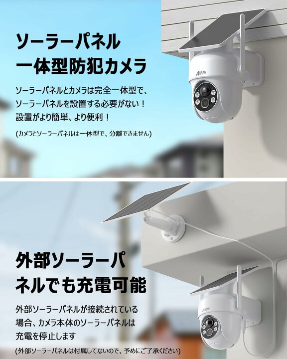 楽天市場】【強化版500万超高画素・高効率充電一体型防犯カメラ・Alexa 