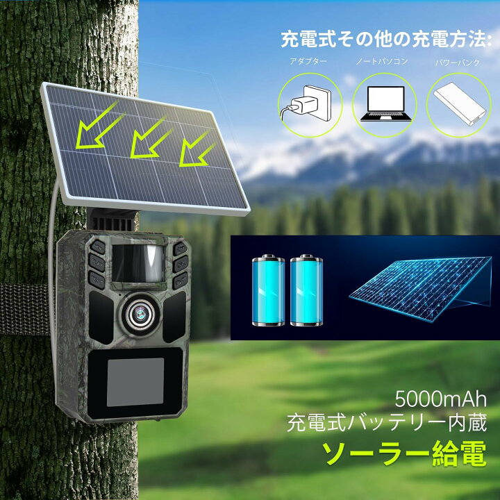 楽天市場】FKPCAM 【WIFI&ソーラー充電式】 トレイルカメラ ソーラー 