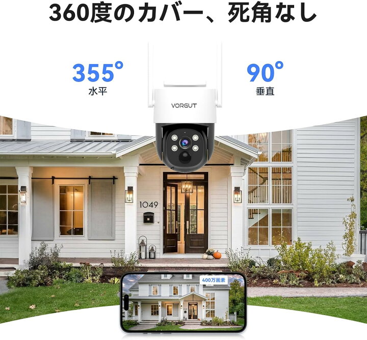 楽天市場】VORGUT 防犯カメラ 屋外 ソーラー モニター付き 4台セット